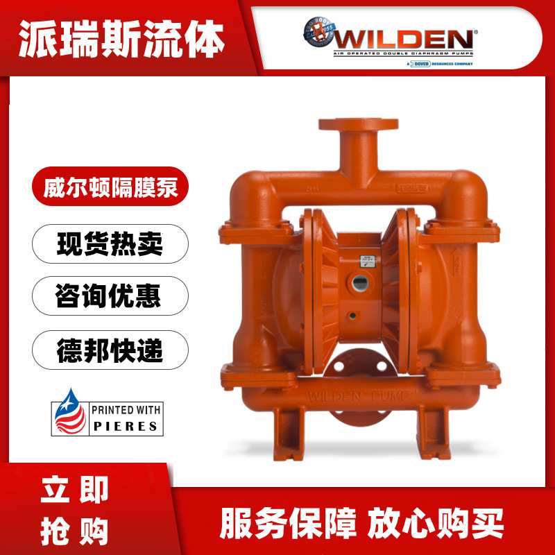 威尔顿气动隔膜泵P2/AAPPP/WFS/WF/AWF/2014铝合金油漆溶剂水泵