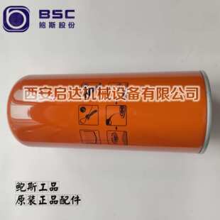 鲍斯工品205010201029螺杆空压机油分芯  鲍斯工品保养三滤配件