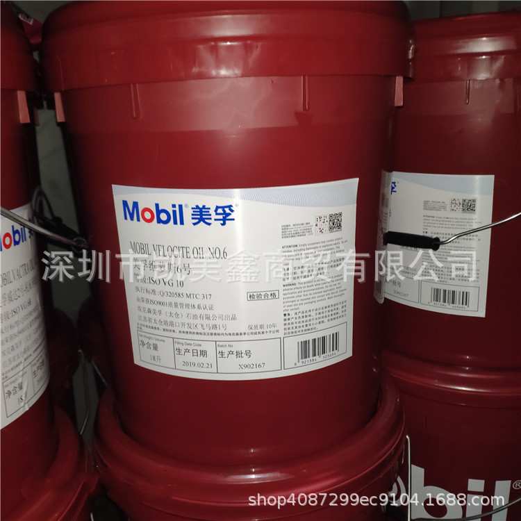 美孚维萝斯6号锭子油VG10号 Mobil Velocite NO.6锭子油18L 208L