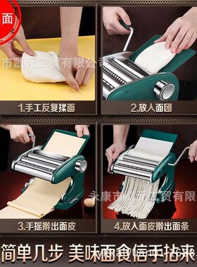 手摇面条机家用压面机压面皮擀面机薄厚可调手工面自制