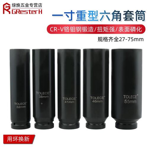 【全长200mm】1寸加长套筒大风炮电动扳手20cm加深重型特长套筒头