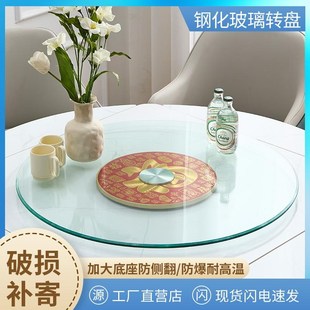 新款家用餐桌加厚钢化玻璃转盘圆形饭桌专用转盘桌子面旋转带底座