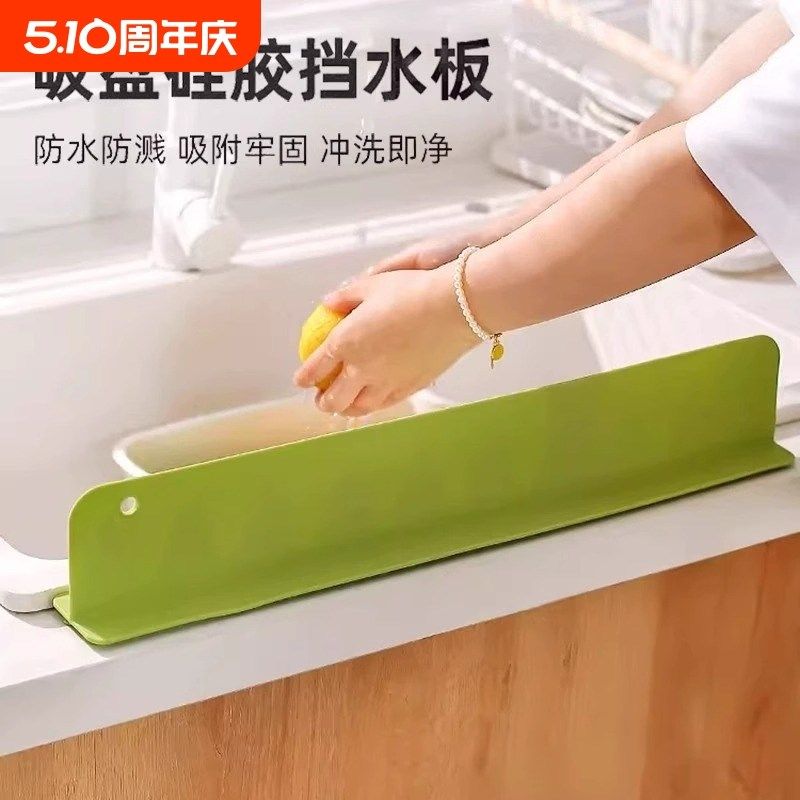 硅胶水槽挡水板厨房水池洗碗池洗手盆防溅水挡板隔板硅胶挡水条,厨房/烹饪用具,其它,淘宝优惠券,粉丝福利购,淘宝优惠卷