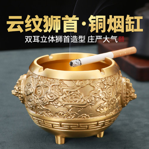 黄铜烟灰缸家用客厅酒店茶几办公室烟灰缸摆设创意个性潮流工艺品