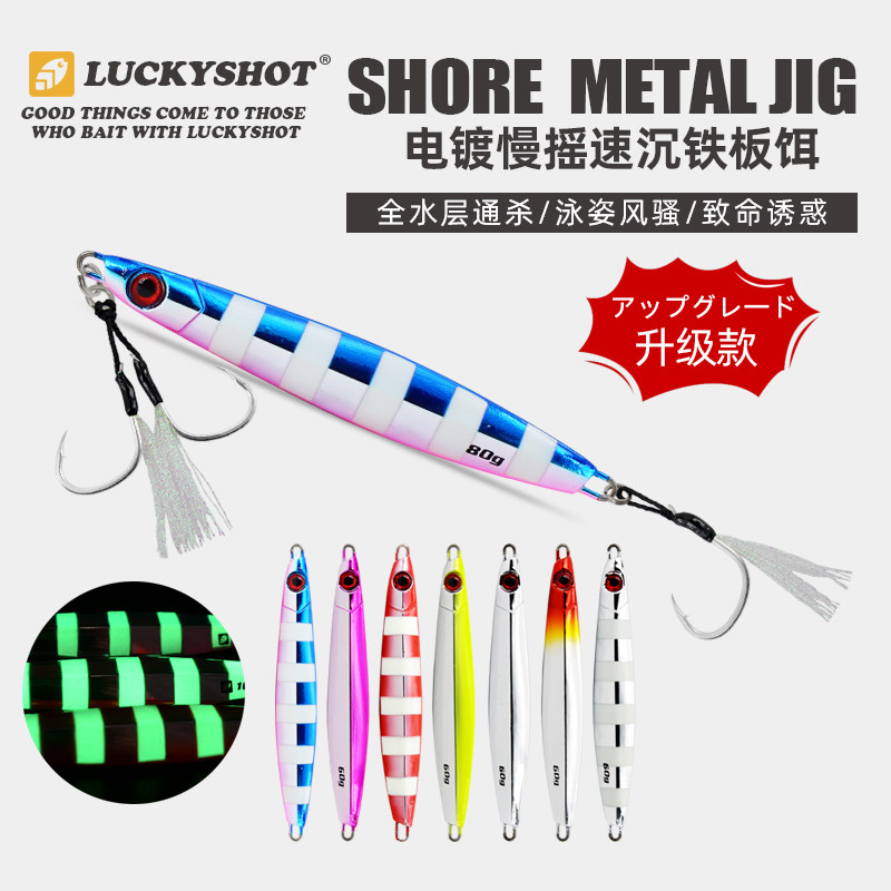 铁板路亚饵路亚假饵海钓全水层速沉快抽慢摇鲅鱼马鲛铁板金枪章红