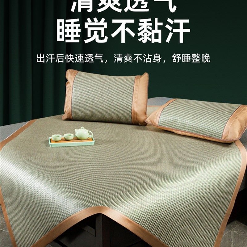 2023新款双面凉席藤席三件套可折叠冰丝席夏季家用席子夏天草席
