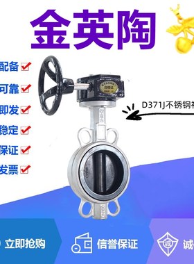 D371J-16P涡轮对夹304不锈钢衬胶蝶阀DN40-800耐腐蚀酸碱脱硫蝶阀