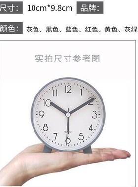 非静音闹钟跳秒走时有滴答声卧室床头睡觉听声音助眠简约时钟