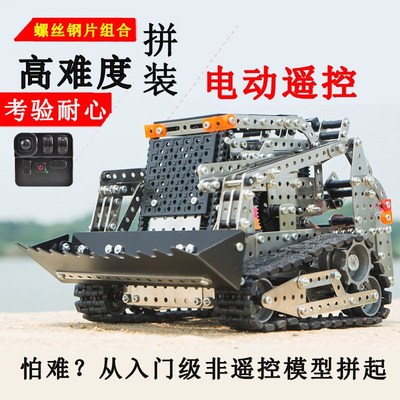 精密机械拼装遥控玩具难度组装工程挖掘机吊车金属模型积木拼图