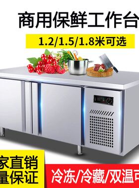 冷藏工作台冰柜商用保鲜平冷工作台冰箱冷冻厨房奶茶店设备