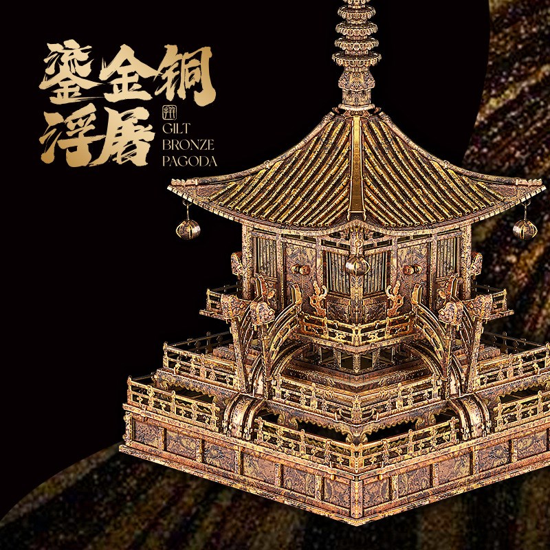 滕王阁金属拼装模型3D立体拼图建筑/DIY小屋/拼