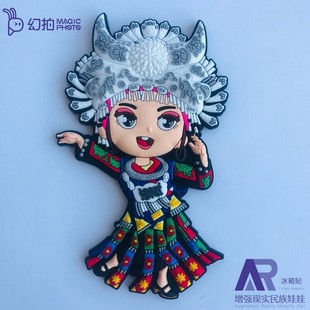 苗族娃娃冰箱贴贵阳旅游纪念品贵州伴手礼千户苗寨黄果树瀑布爆款