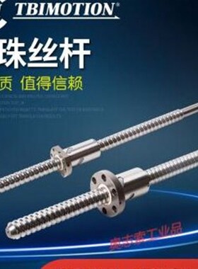 新滚珠丝杆1605滚珠丝杠套装直线滑台丝杆升降套装螺母Z丝杠副务
