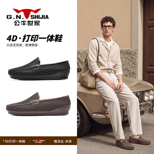 公牛世家男4D打印一体软底豆豆鞋