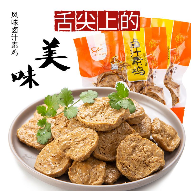 卤汁素鸡豆腐干豆制品豆干蜜汁素肉炒菜香干肉丝小零食上海美食