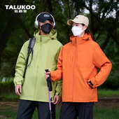 户外3.0 TALUKOO 拓路客 冲锋外套三合一秋冬抓绒内胆防风夹克