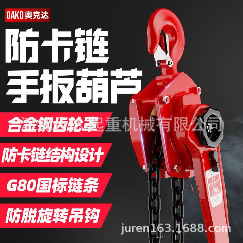 手扳葫芦0.75/1/1.5/2/3t/6t吨紧线器手摇拉紧器手动牵引葫芦