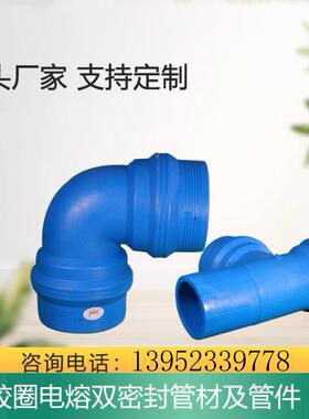 供应双密封胶圈电熔管resp胶圈电熔双密封复合管胶圈电熔双密封管