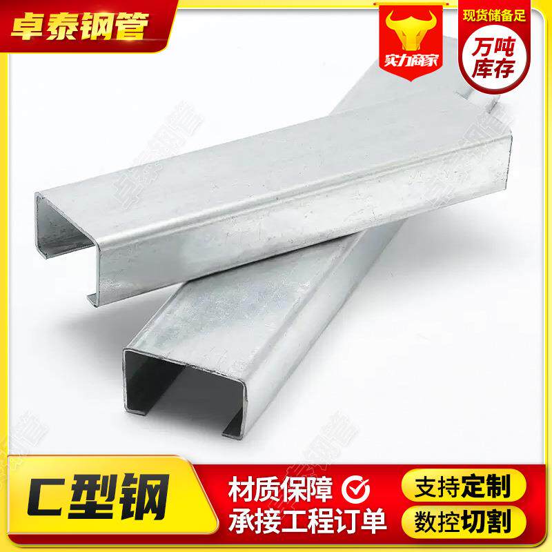 C型钢冷弯成型钢建筑结构支撑用轻钢龙骨可按尺寸现货