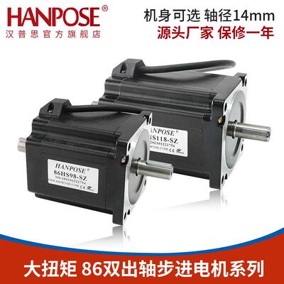 86双出轴步进电机组合大扭矩高转速点胶机配件马达NEMA34厂家