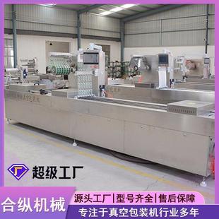 DLZ420阿胶糕双面拉伸真空机枣仁核桃派卤蛋拉伸膜真空包装 机