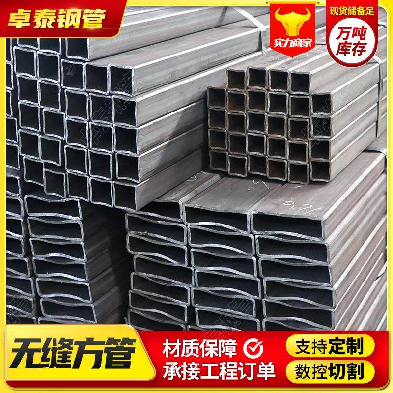 20Mn低合金无缝方管焊接结构工程机械方钢管建筑支架承重梁方管