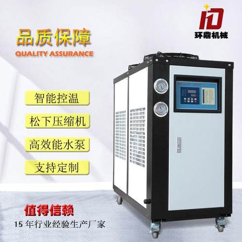 厂家供应工业制冷设备5HP风冷式冷水机发泡、焊接、造粒用冷冻机