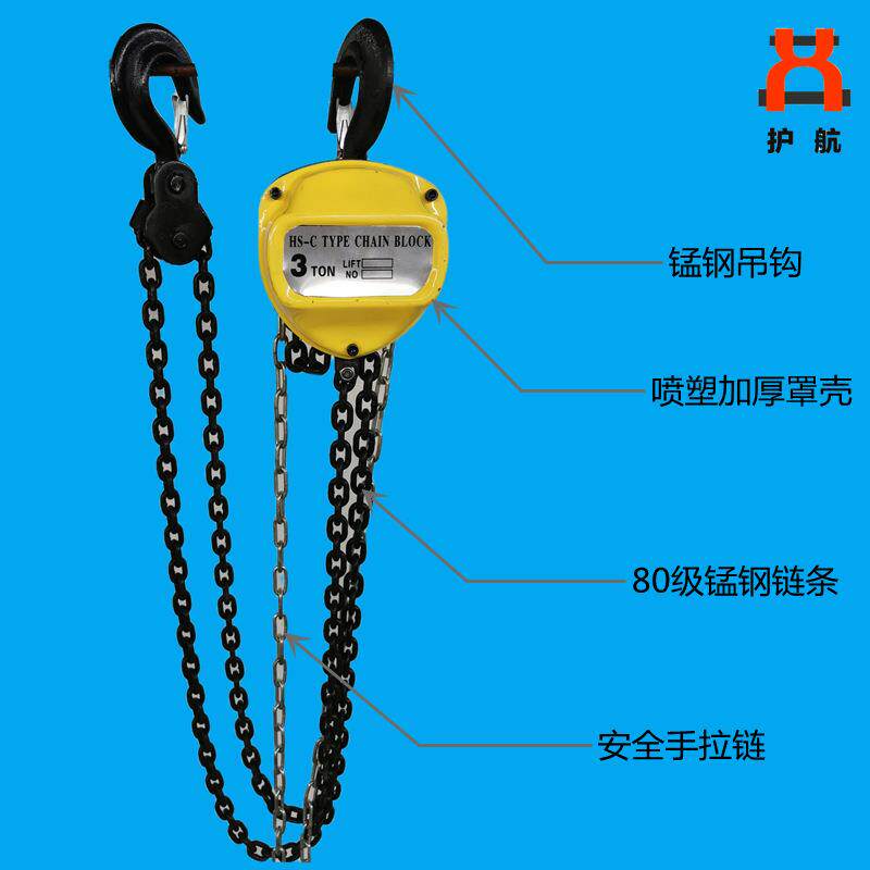HS-C三角倒链手拉葫芦30吨，规格型号齐全手动葫芦圆形手拉葫芦