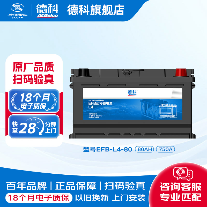 德科EFB80免费上门安装以旧换新