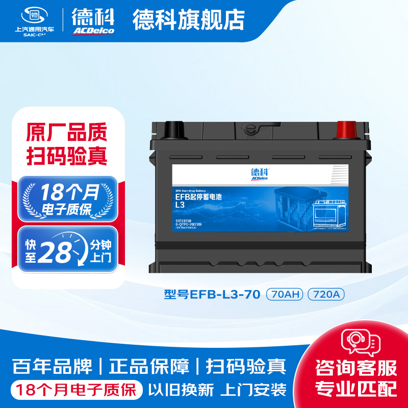 德科EFB70免费上门安装