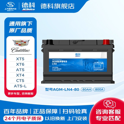 AGM80适配开拓者奔驰C奥迪A4