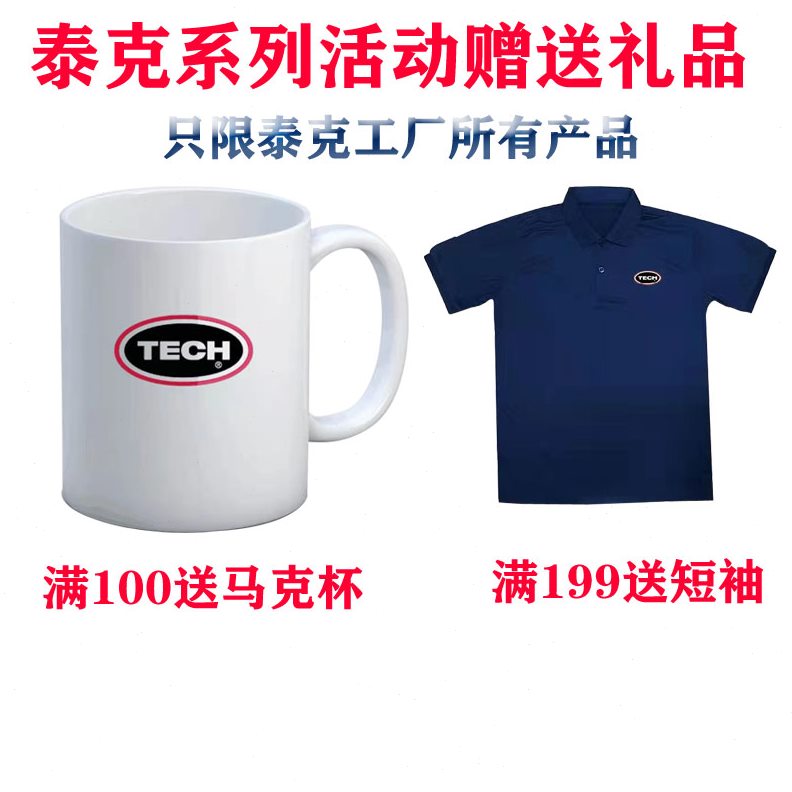 泰克斜交子午胎MP0MP2通用型多功能补片帘线胶片真空轿车补胎工具