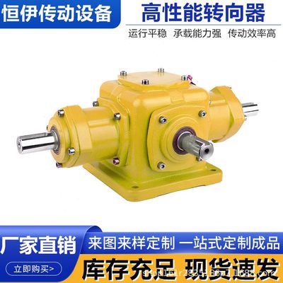 直角T型转向器90度换向伞齿轮转角直角速箱十字变速齿轮传动箱