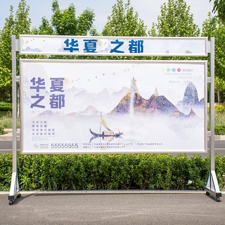 定制室内移动宣传栏公示栏宣传架广告栏架告示活动展板广告牌展架