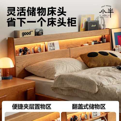 小半家具北欧实木床樱桃木小户型1.5m家用日式1.8m主卧储物双人床