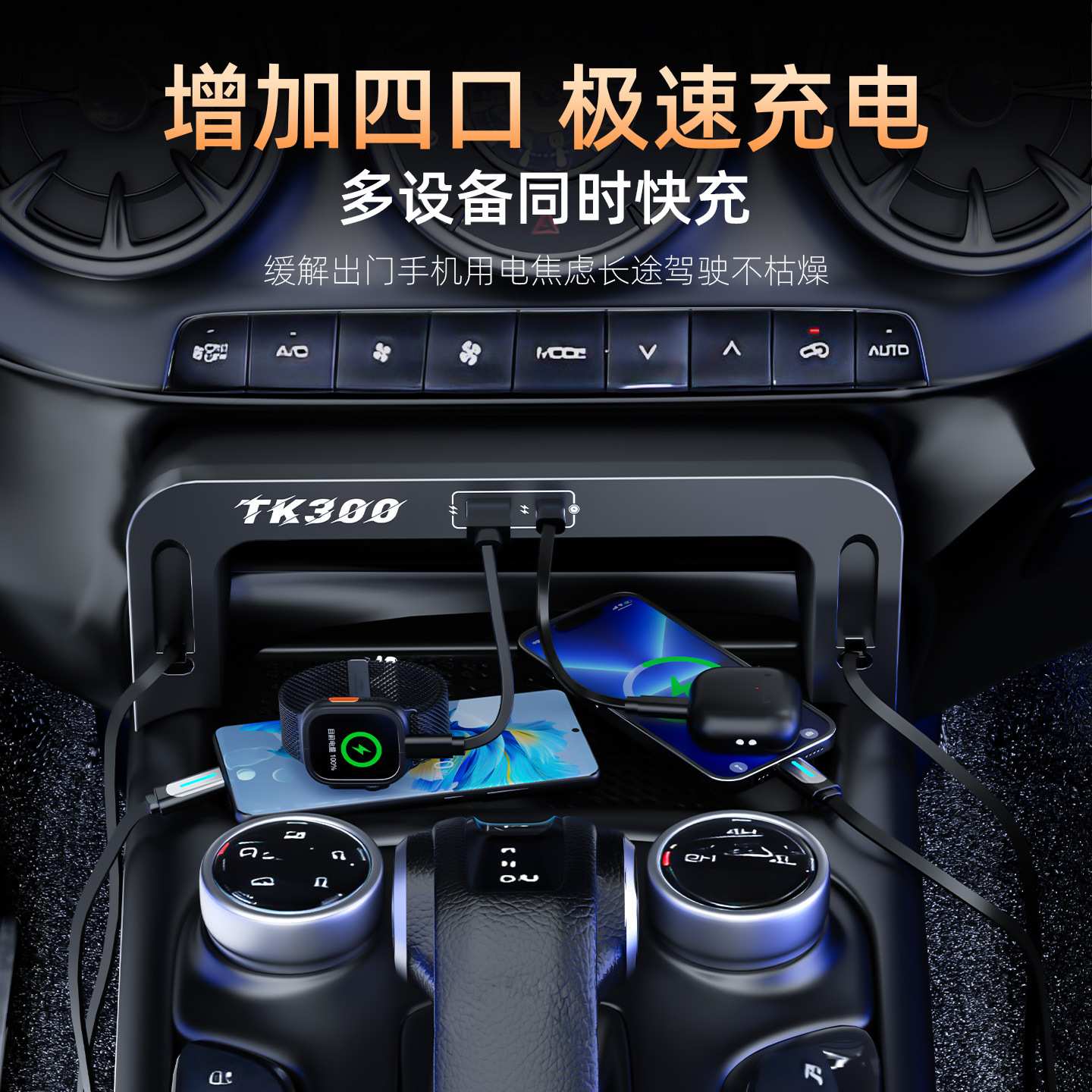 车载充电器快充车载拓展坞适用坦克300专车专用一拖二伸缩线车充