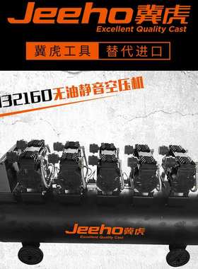 冀虎JH32160工业级空压机大气罐上气快汽修喷漆国标空气压缩机