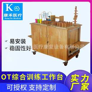 OT综合桌手指手部功能 手眼协调作业训练工作台 成人儿童康复器材