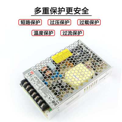 明纬MEANWELL开关电源SMPS交流转直流电源LRS-100-24 5/12/36/48V