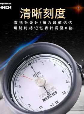 日本东日tohnichi表盘扭力扳手 DB12N4-S 25N-S 50N-S 100N-S扳手