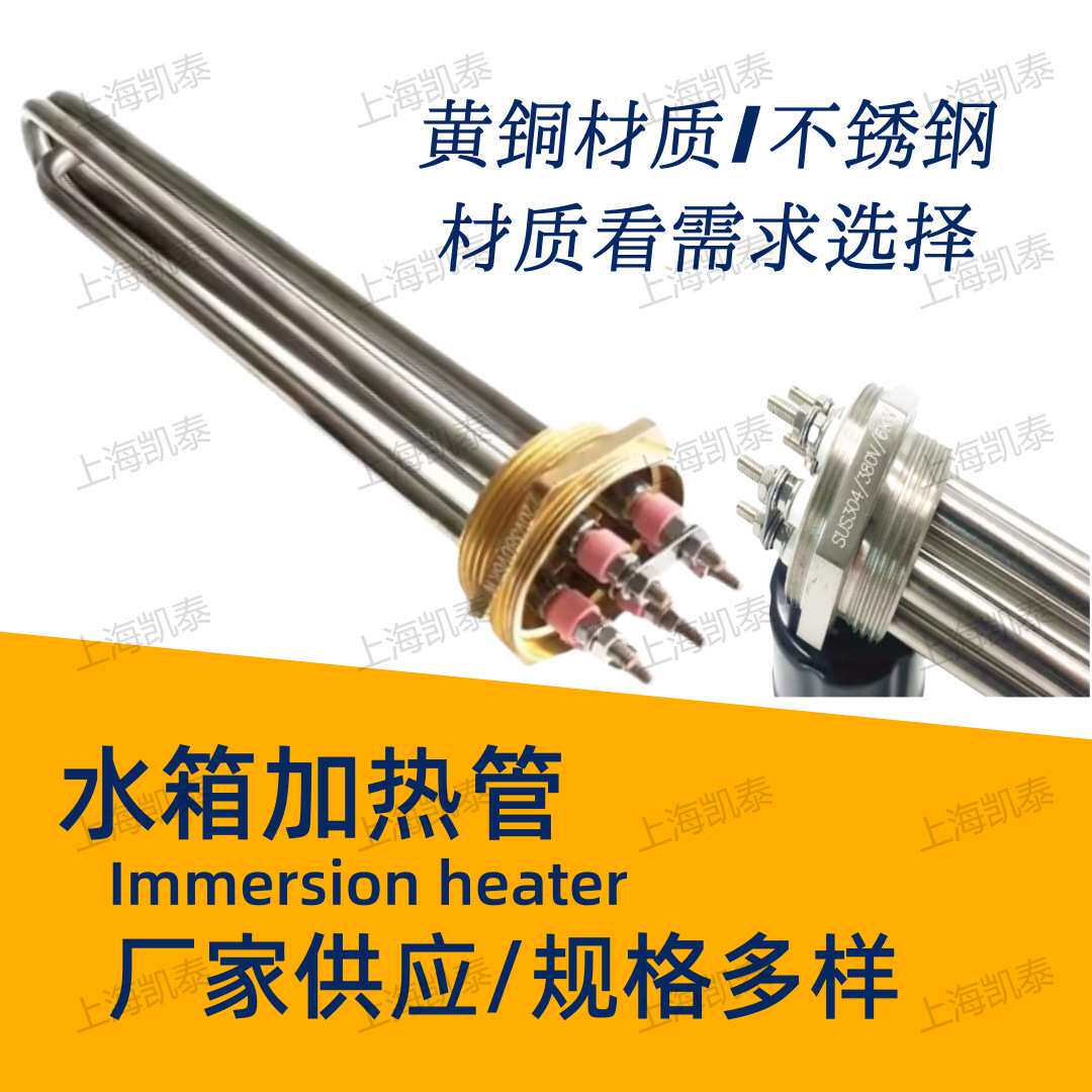 DN40 50六角法兰空气能水箱电加热管 锅炉螺纹加热棒220V
