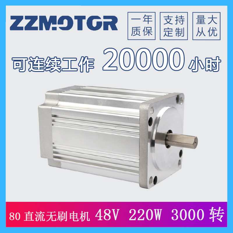直流无刷电机 80BLF106-430 48V 220W 3000转 0.7N.m大扭矩马达