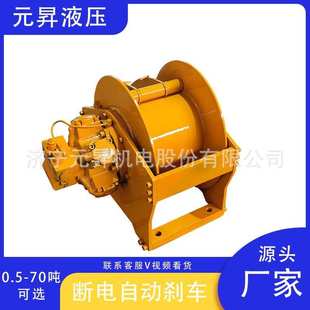 刹 快速放绳液压卷扬机内置式 元 昇机械单绳2吨3吨5吨8吨液压绞车