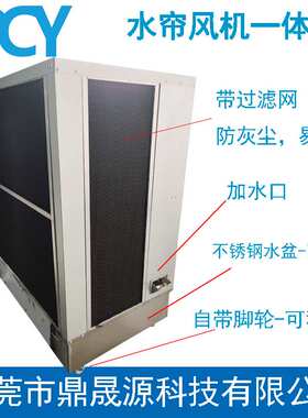 1380 exhaust fan and cooling pad cooling system machine