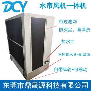 1380 exhaust fan and cooling pad cooling system machine