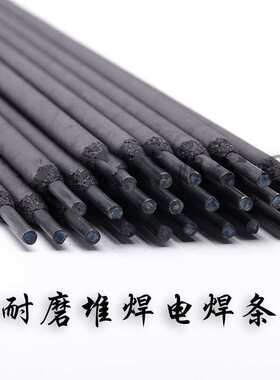 D392 D337 D317 45号钢模具耐磨焊条D322 D307D397耐磨堆焊电焊条