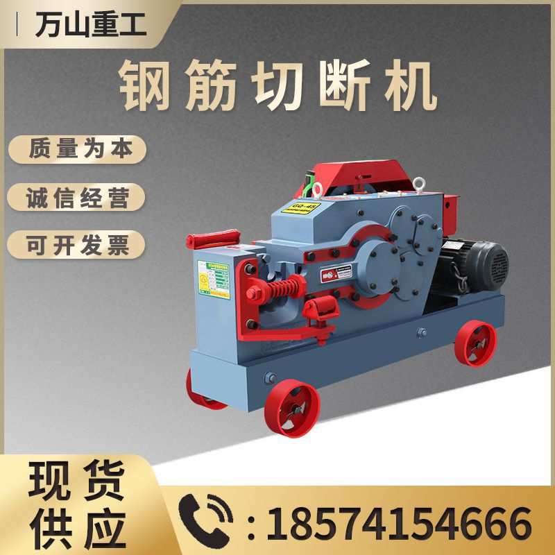 加重型钢筋切断机工地用圆钢螺纹钢筋截断机gq45型自动钢筋剪铁机