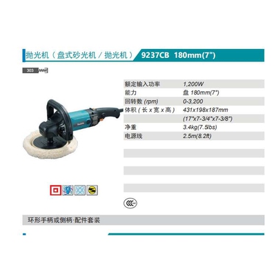 日本原装进口  抛光机汽车盘式砂光机9237CB调速