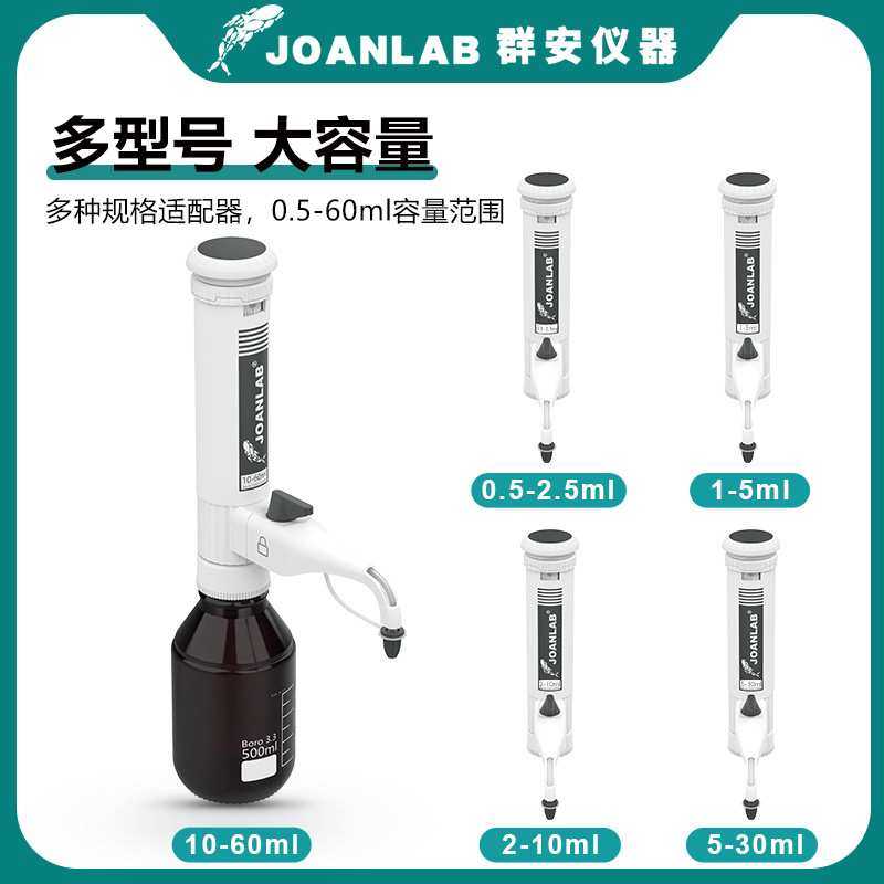JOANLAB 瓶口分液器实验室分配器30ml套筒式加液瓶可调定量加液器,鲜花速递/花卉仿真/绿植园艺,其它园艺用品,淘宝优惠券,粉丝福利购,淘宝优惠卷