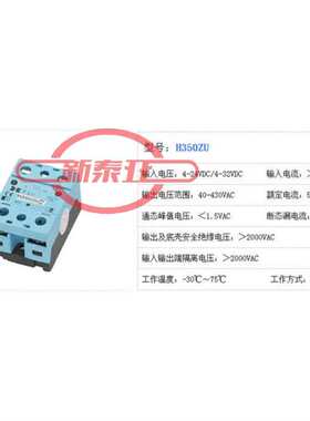 希曼顿XIMANDEN固态继电器H3100ZU